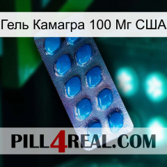 Гель Камагра 100 Мг США viagra1